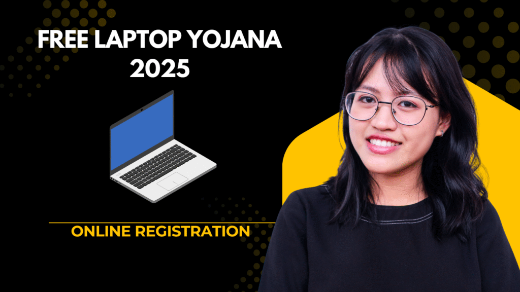 free laptop yojana 2025