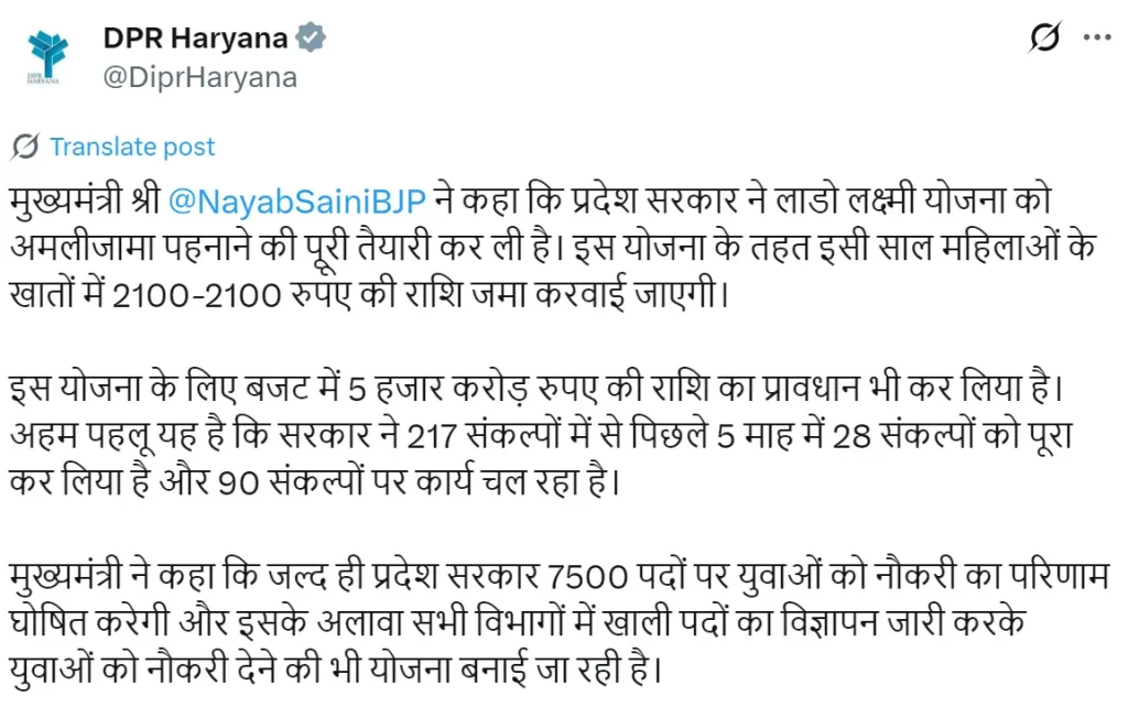 lado lakshmi yojana haryana