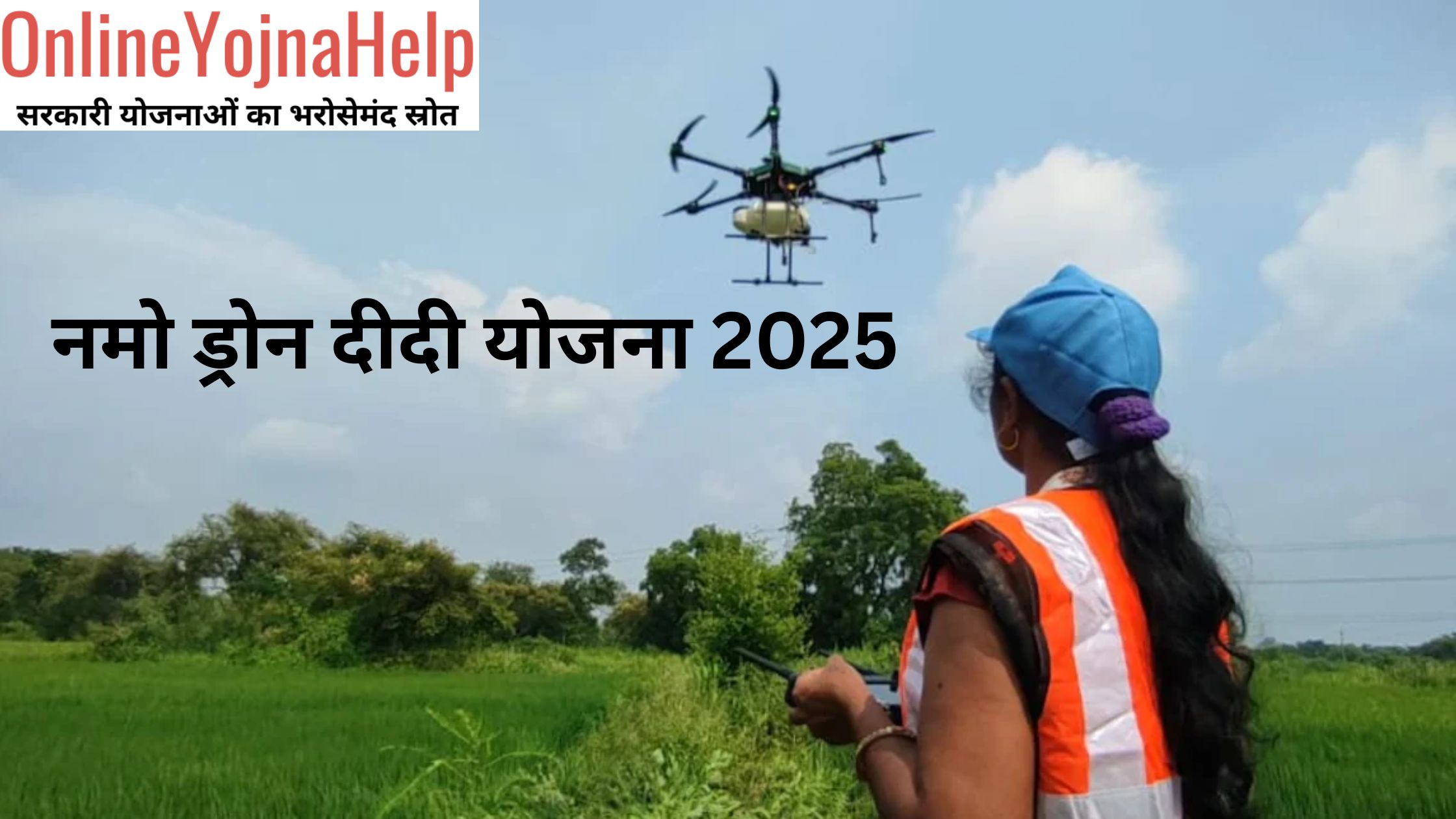 namo drone didi yojana 2025