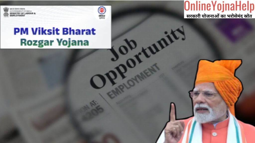 pm viksit bharat rojgar yojana 2025