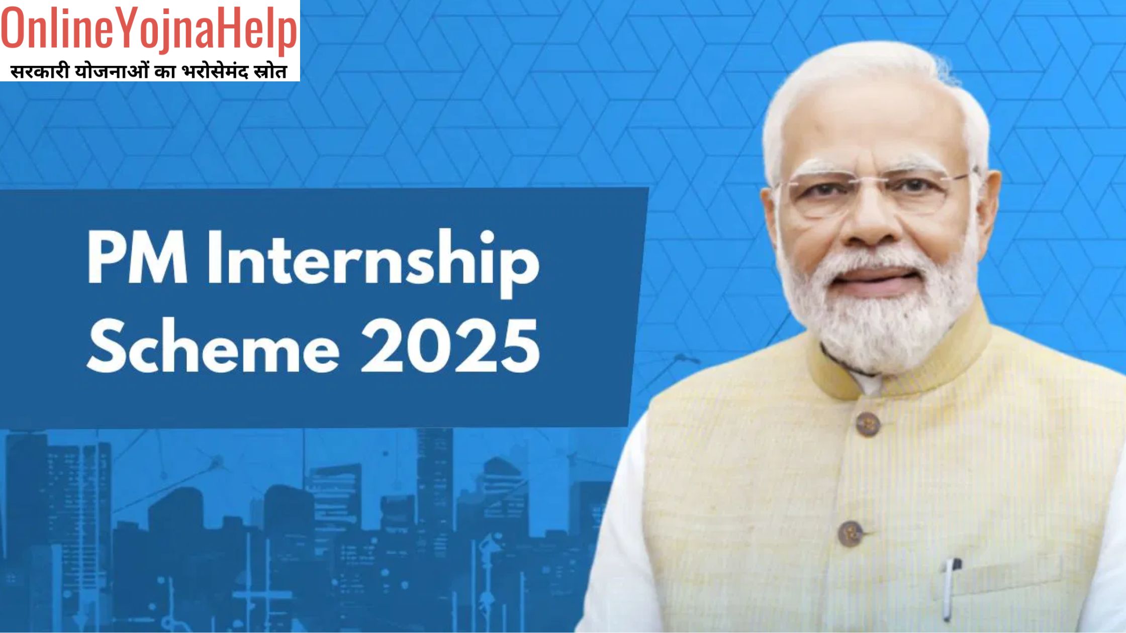 pradhan mantri internship yojana 2025