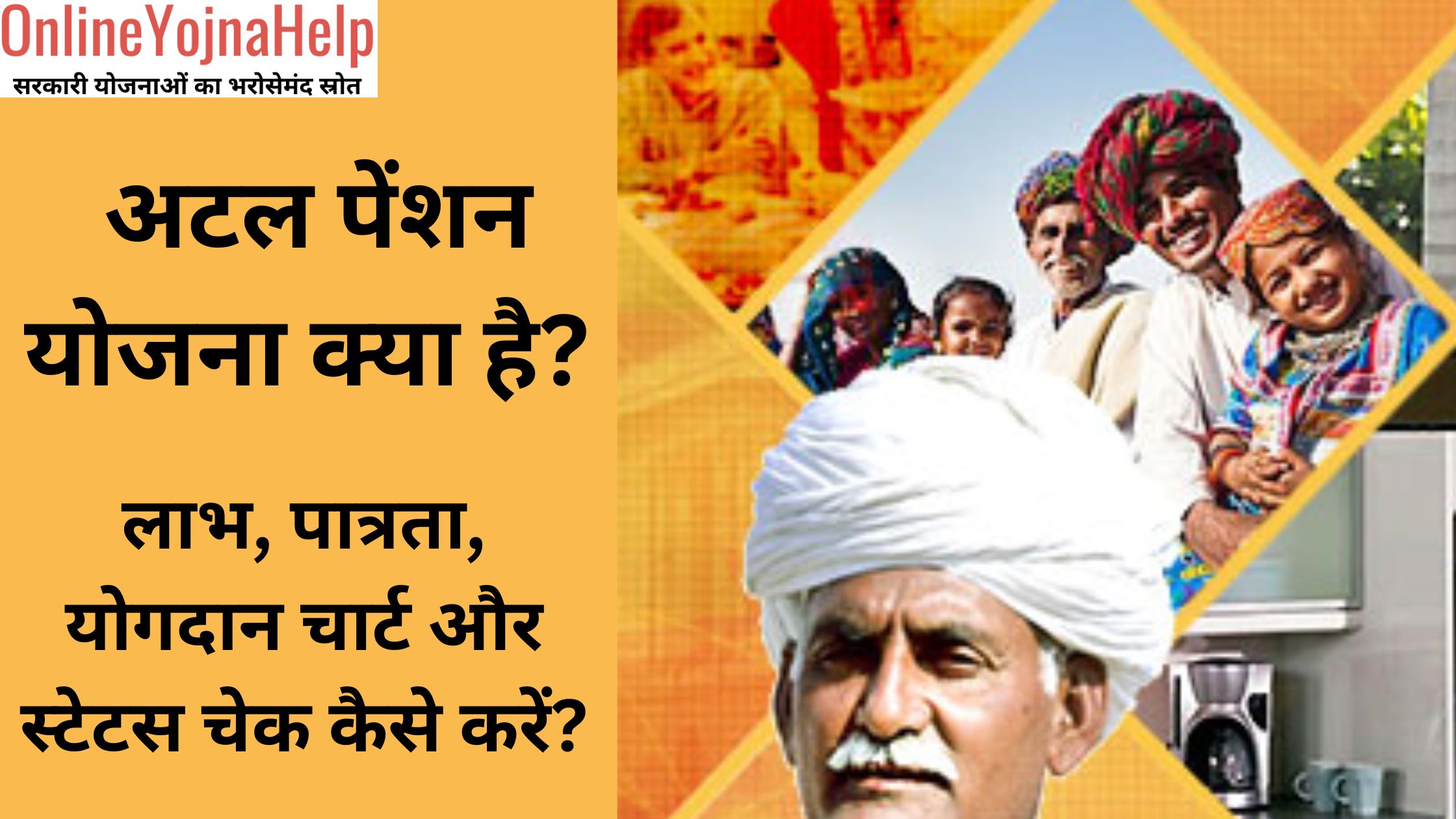 atal pension yojana scheme