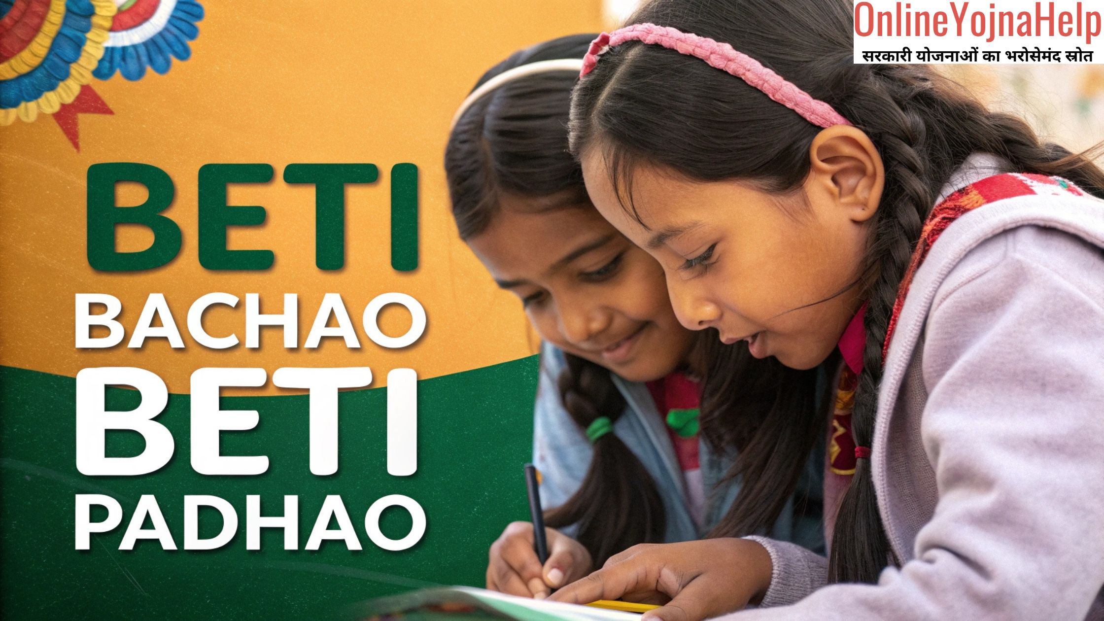 beti bachao beti padhao