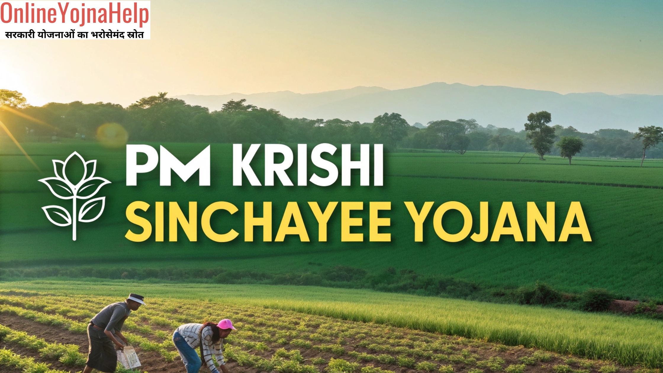 pm krishi sinchayee yojana