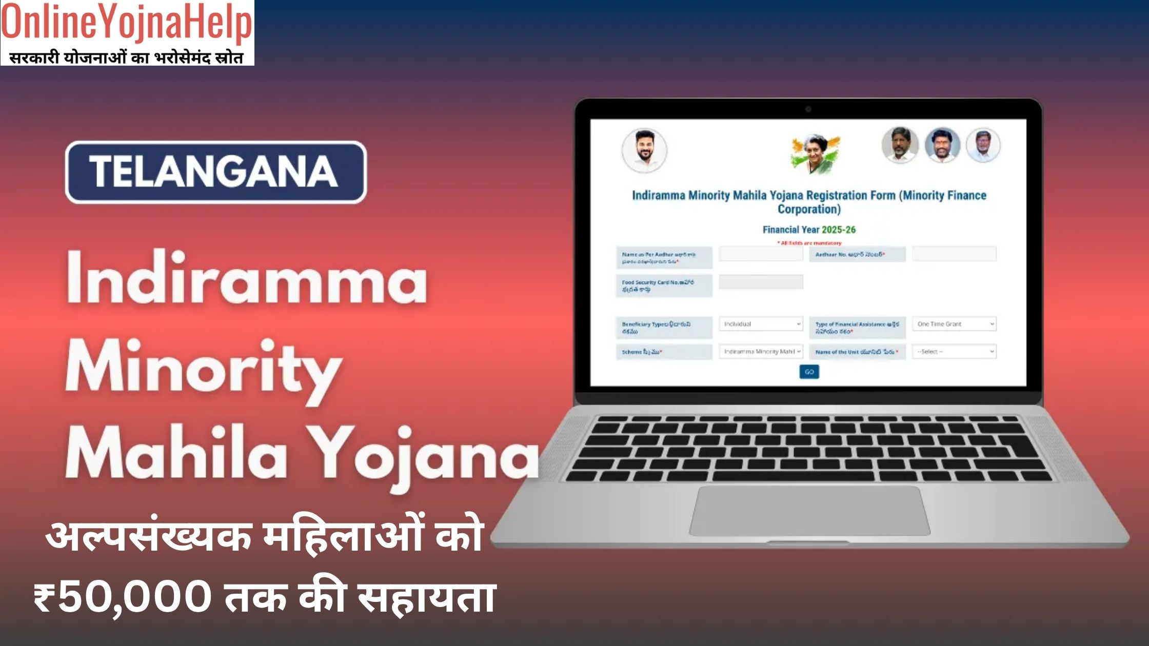 indiramma minority mahila yojana