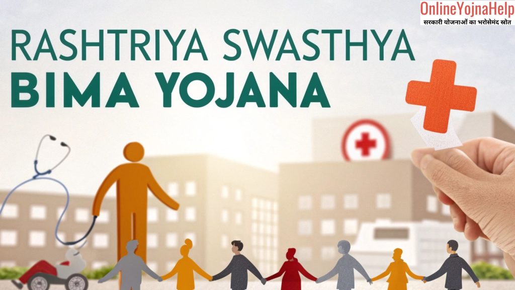 rashtriya swasthya bima yojana